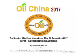 祥宇橄欖油在2017年第12屆中國(guó)國(guó)際橄欖油評(píng)油比賽中斬獲金、銀、銅獎(jiǎng)